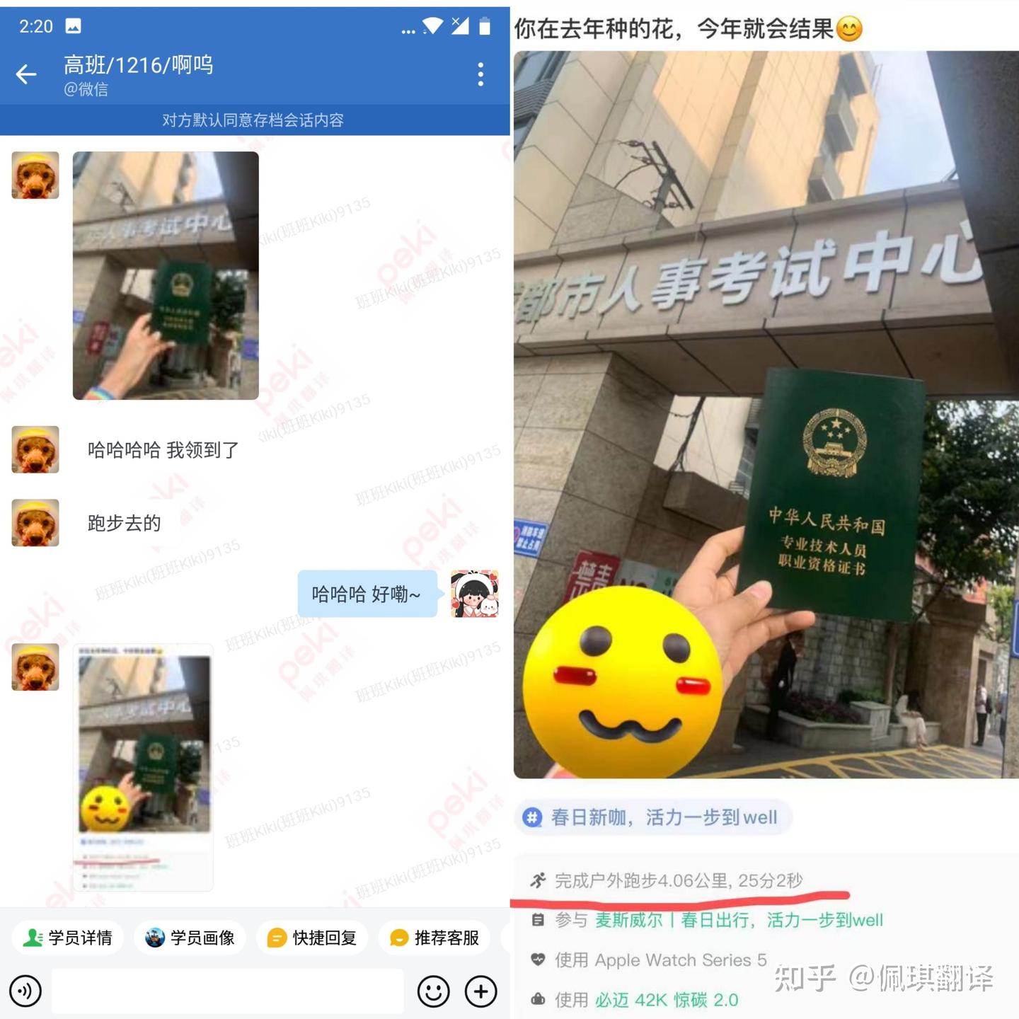 佩琪翻译学院好学生|恭喜同学开花结果 - 知乎