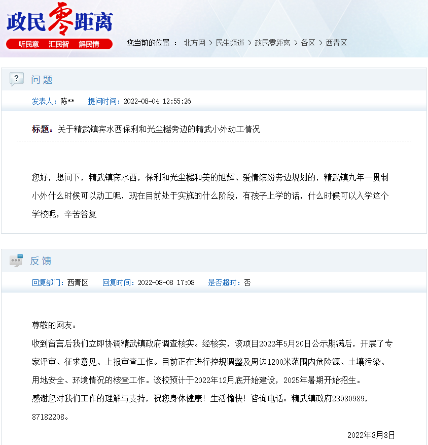 天津外国语大学教育集团10所成员校一览！ - 知乎