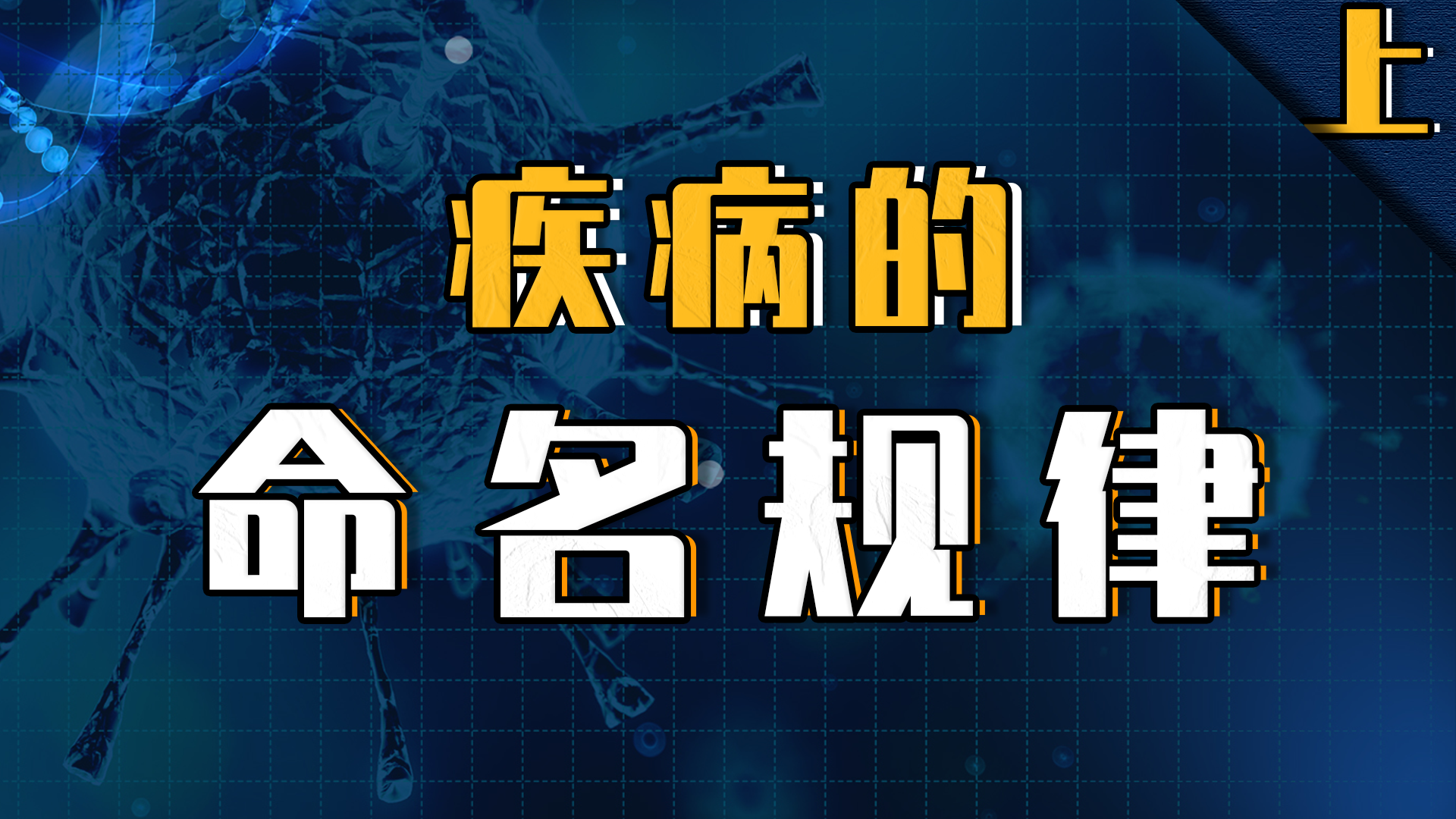  为什么叫疫情这个名字(为啥叫疫情不叫瘟疫)