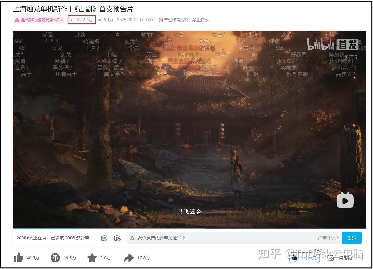 一夜之间爆火！古剑奇谭系列新作《古剑》首曝 - 知乎