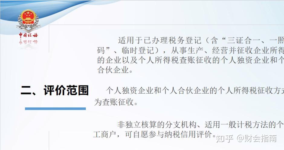 第一次见有人把2025纳税信用登记管理政策讲透彻了！含纳税信用复评、修复与补评！ - 知乎