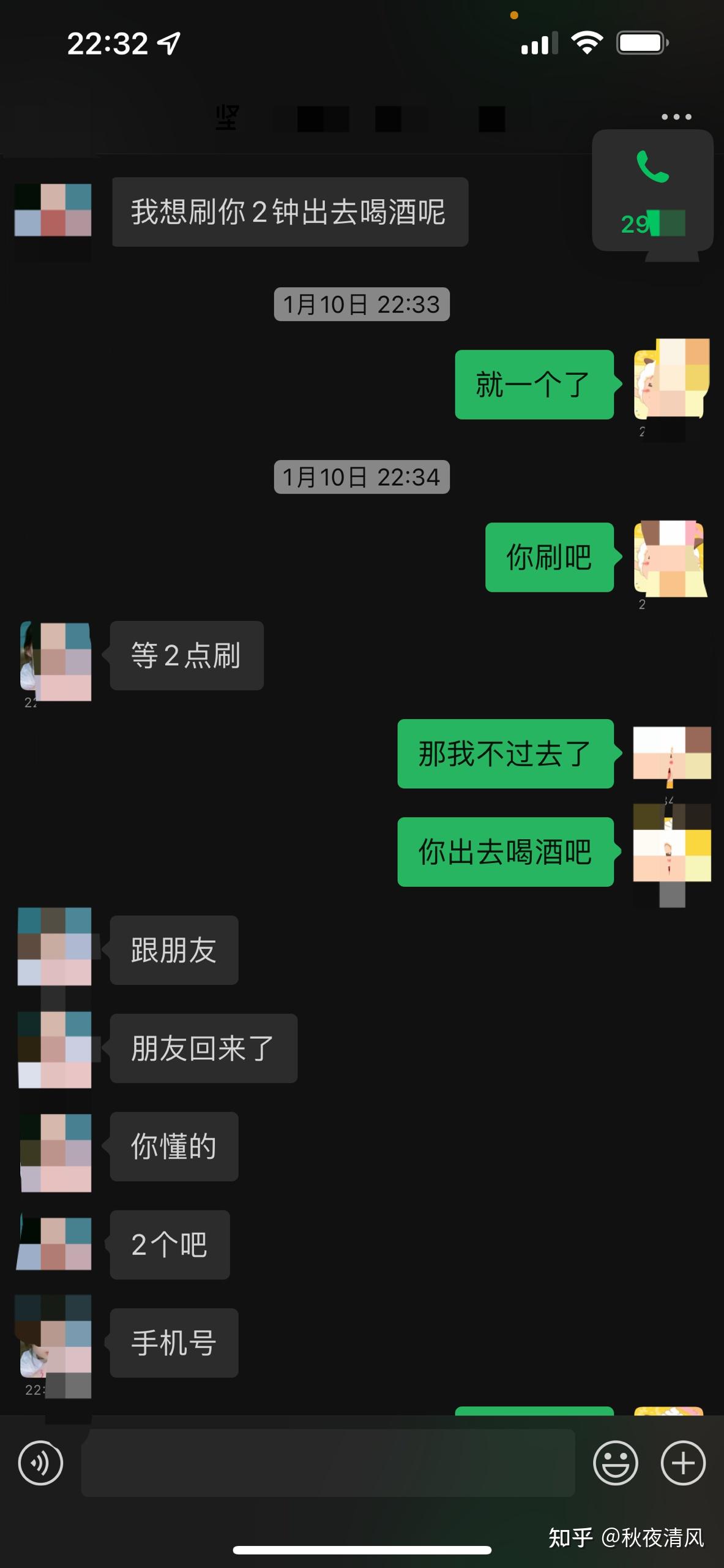 贾 微信图片