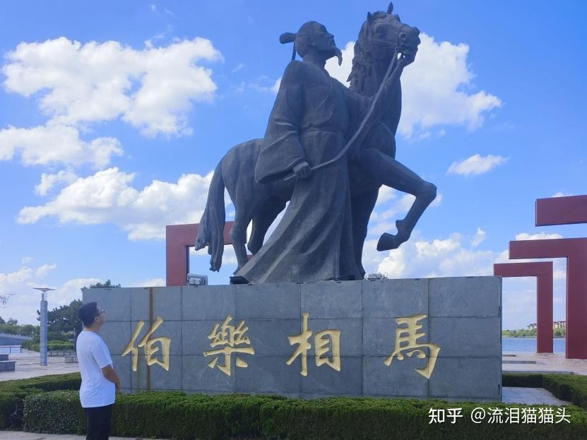 访伯乐故里,学识人荐人。 - 知乎
