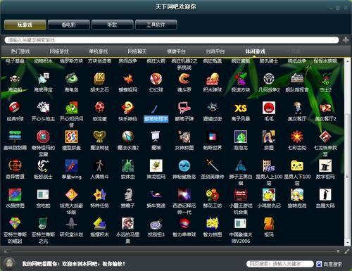 有人记得2000年的时候玩过的网吧单机小游戏吗? - 知乎