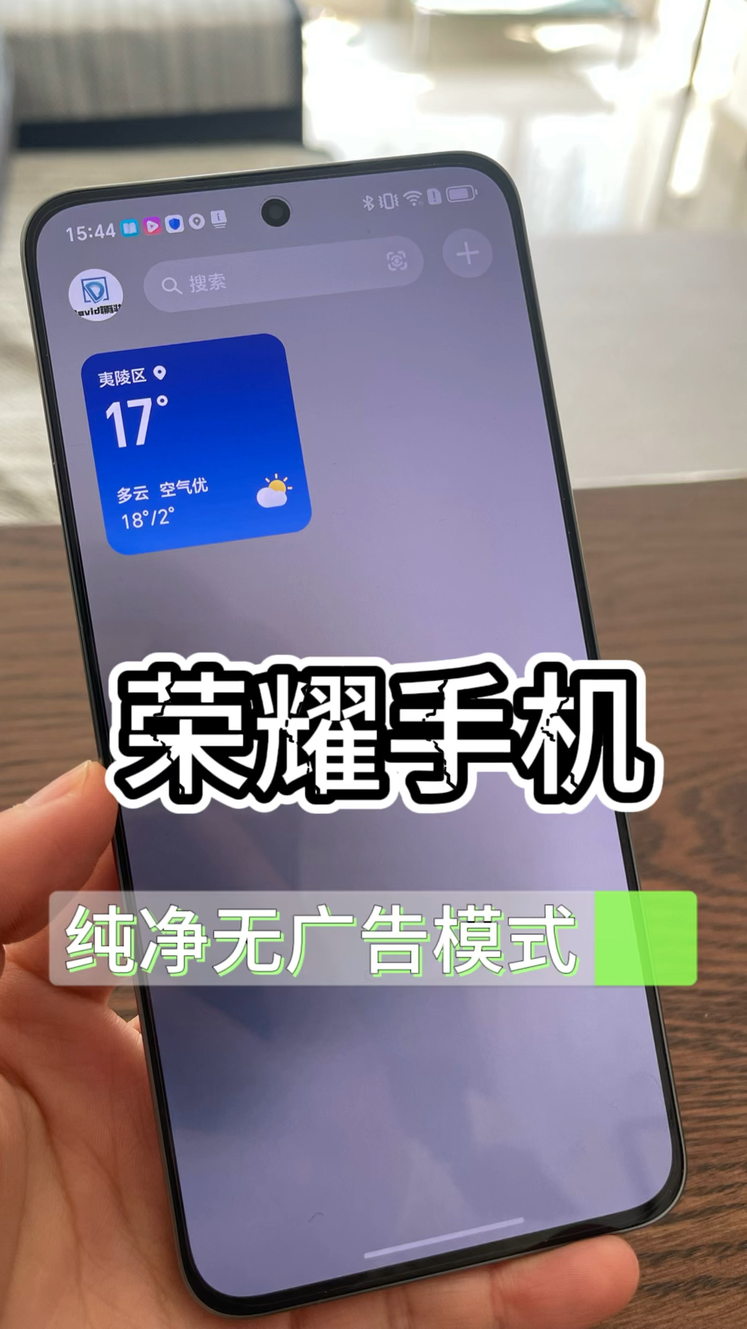 如何关掉荣耀手机的资讯(华为荣耀手机怎么关闭资讯)