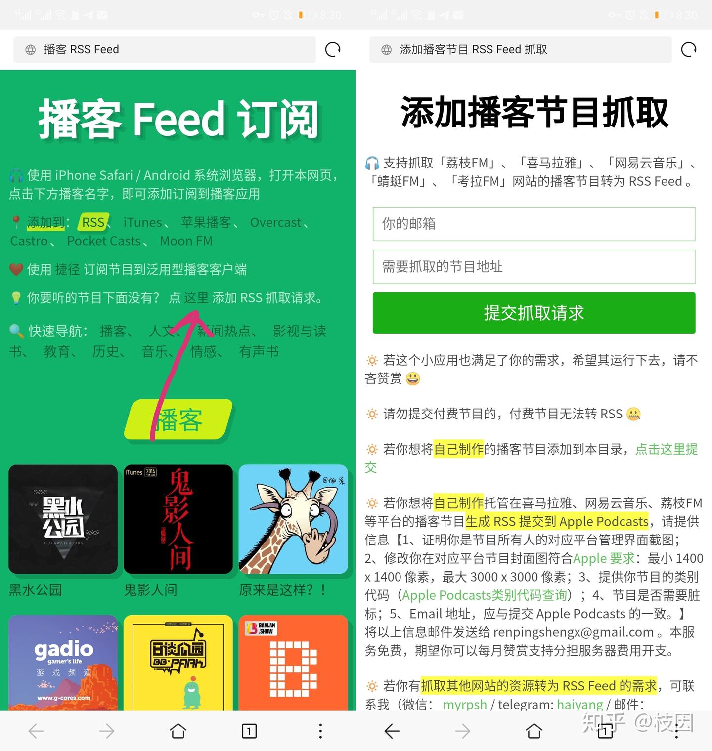 来和我一起听播客吧~ - 知乎