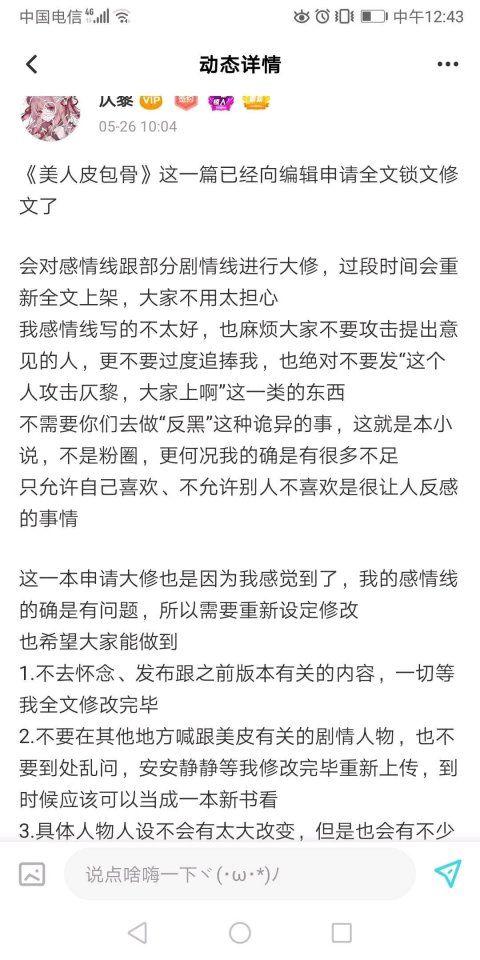 快点美人皮包骨为什么看不了了一年前看到一半现在想看都没办法