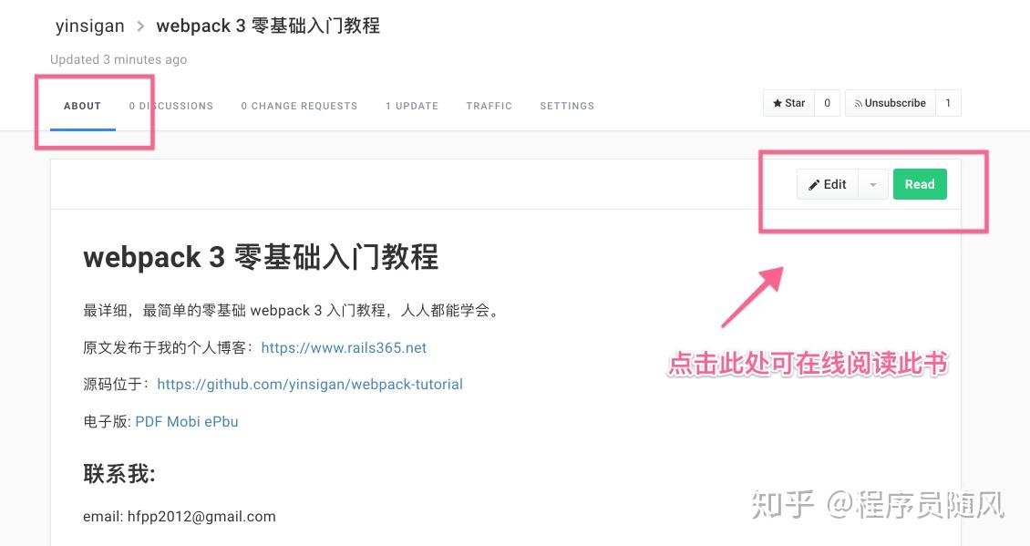 如何用 gitbook 结合 markdown 写一本开源书籍 - 知乎