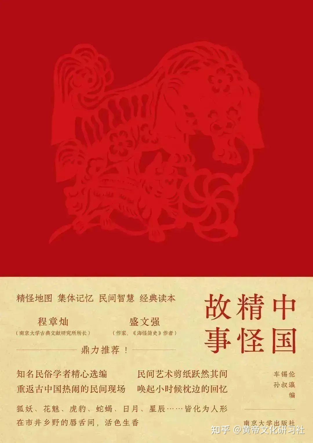 中国传统鬼神文化 - 知乎