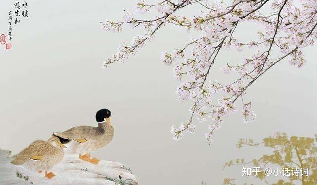 《惠崇春江晚景二首》：一位僧人画了两幅画，画没有流传下来，而苏轼的题画诗却流传千古 - 知乎