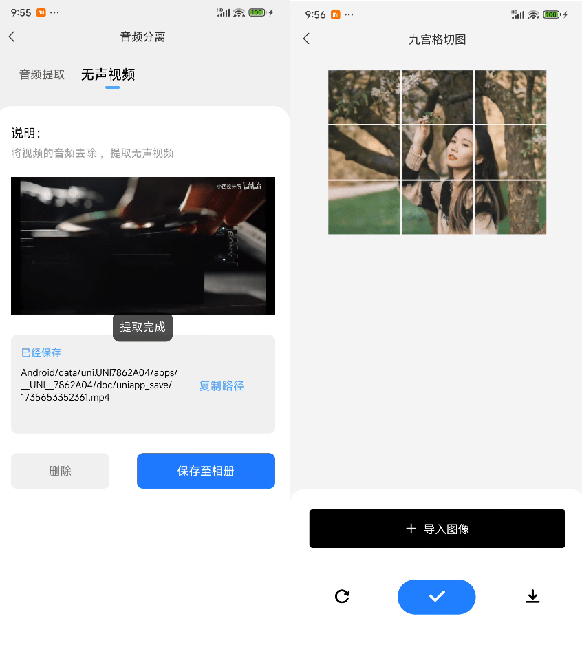 图片[2]-万能短视频去水印下载器！含多功能实用工具，已免费大半年，安卓解析下载神器，非常给力！青禾去水印-手机软件俊享空间-软件工具-俊享空间 | 一站式免费资源社区 - 海量软件 / 源码 / 项目 / 壁纸 / 游戏等免费获取
