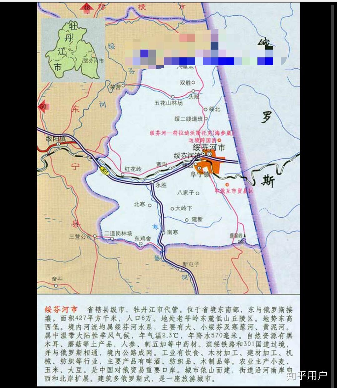 绥芬河人口那么少为什么市区面积却比某些人口比他多的多县还大