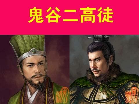 鬼谷双星你不知道的庞涓与孙膑1