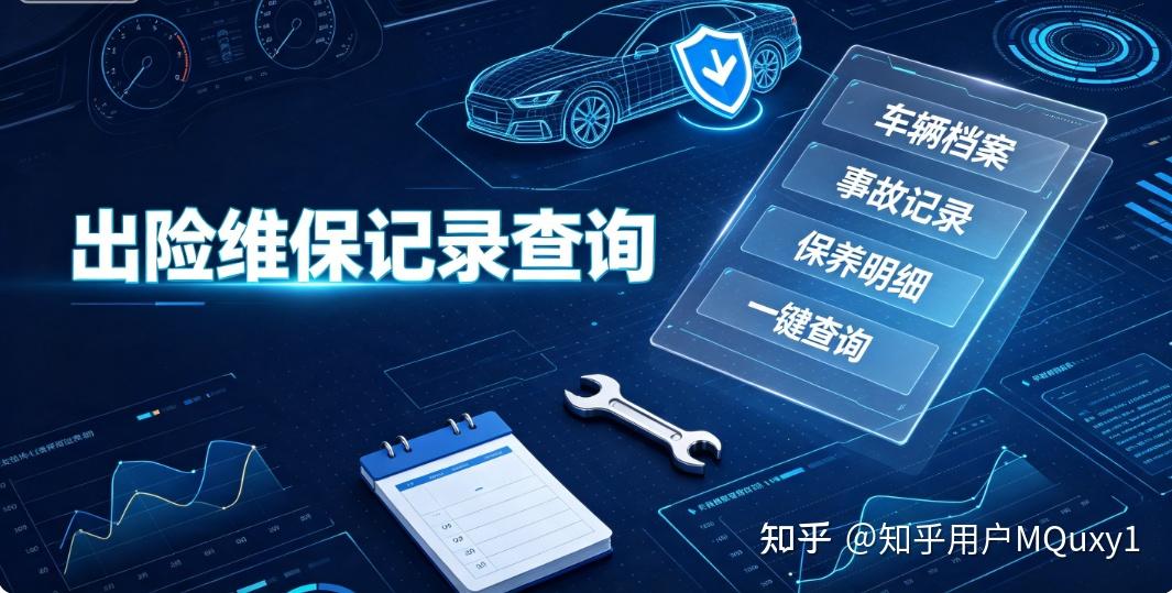 新能源电车和燃油车查出险记录收费有区别吗?4 种查询方法避坑