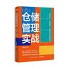 冯银川