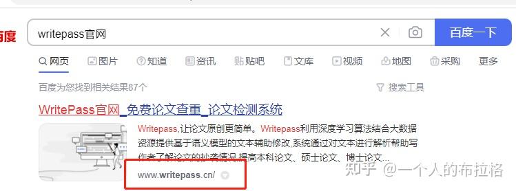 Writepass 论文查重网站系统哪个好?(七大免费查重推荐) - 知乎
