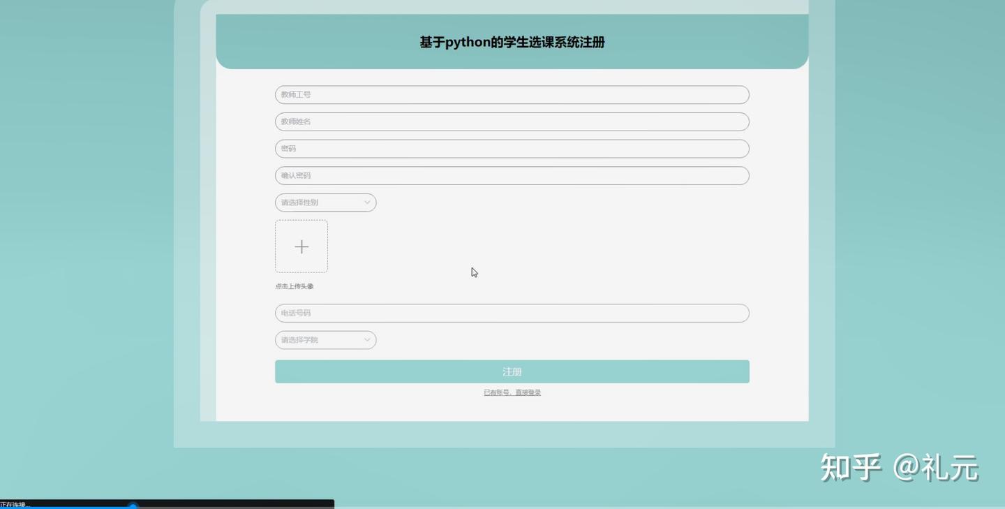 [开题报告]python计算机毕业设计学生选课系统（附源码） - 知乎