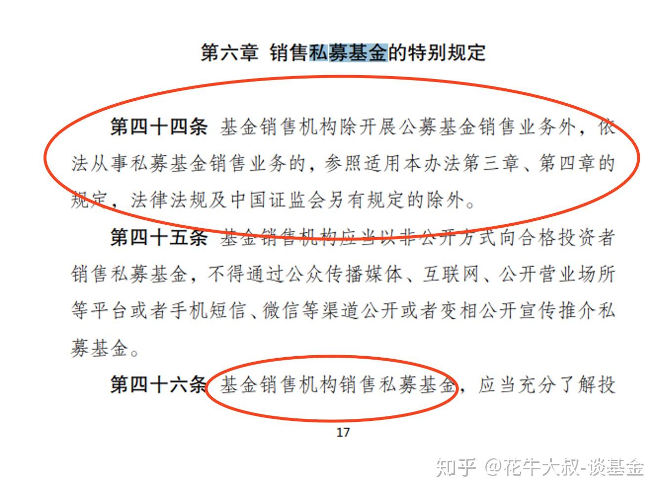 私募基金怎么购买（私募基金怎么购买比力
好）《私募基金怎么购买?》