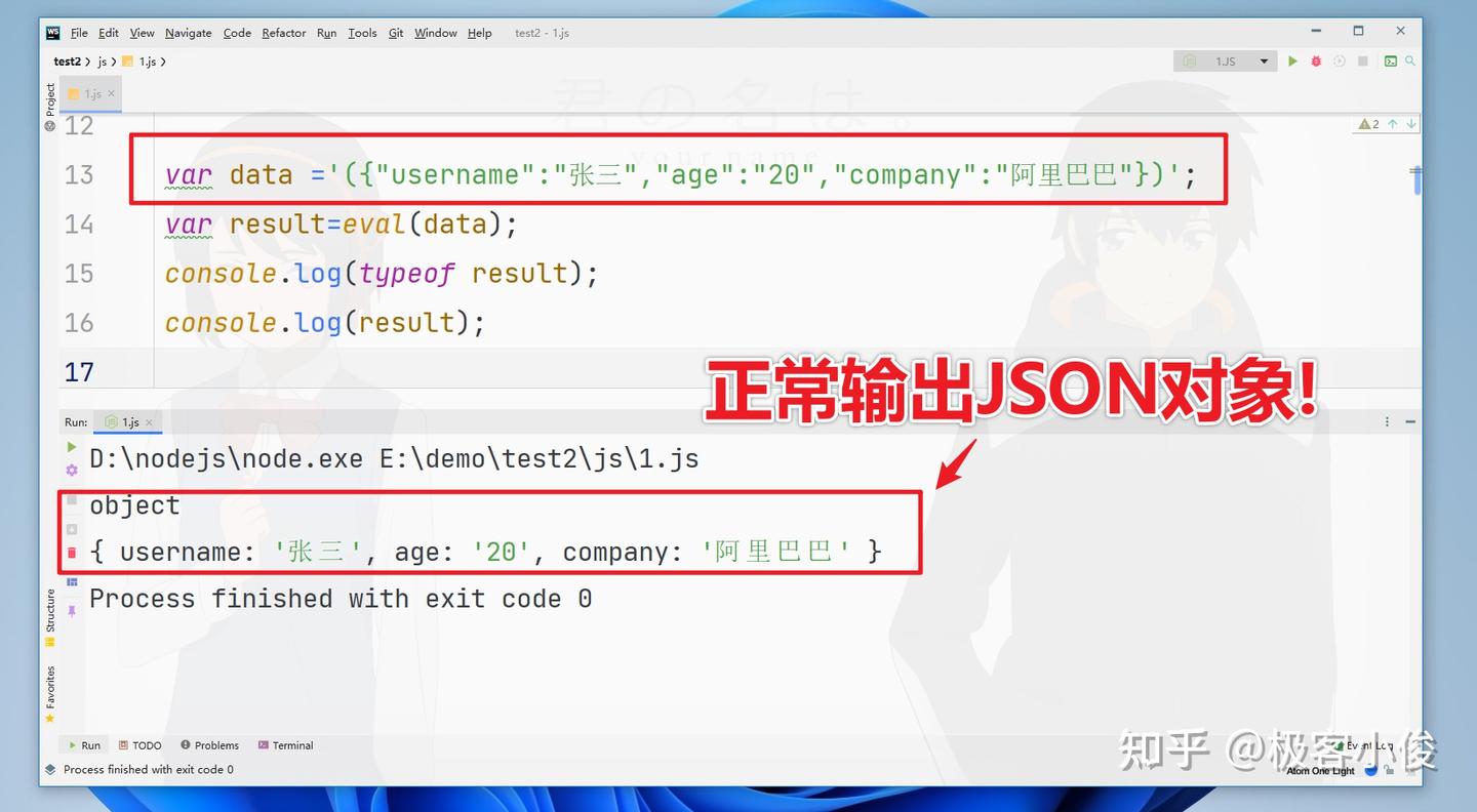 【JavaScript】 eval函数其中居然暗藏玄机! - 知乎