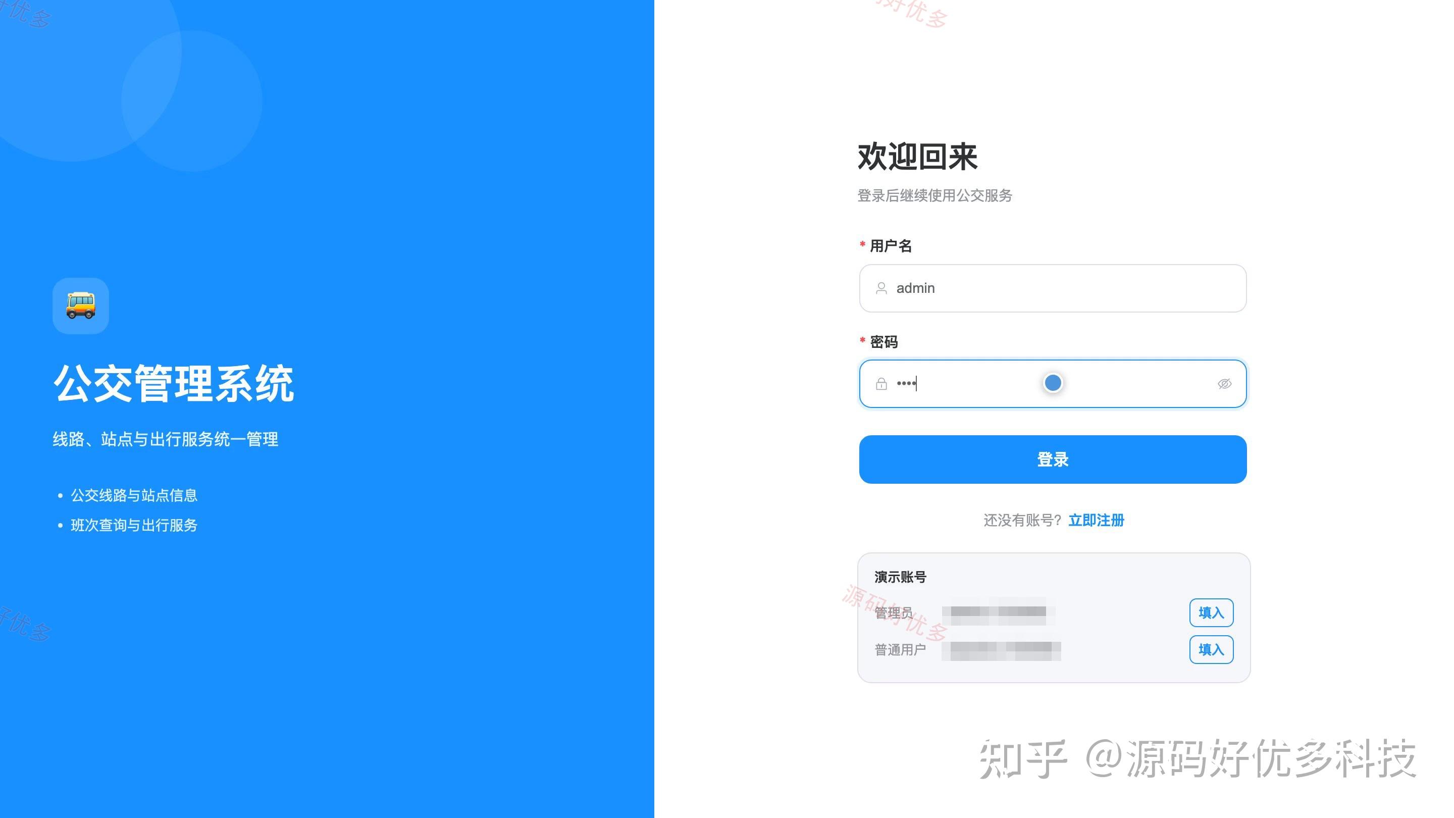 公交管理系统源码 Java SpringBoot3 Vue3 前后分离 设计文档 PPT - 知乎