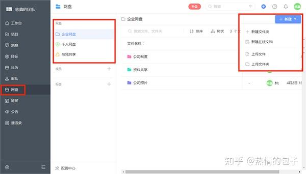 worktile电脑版(附教程) - 知乎