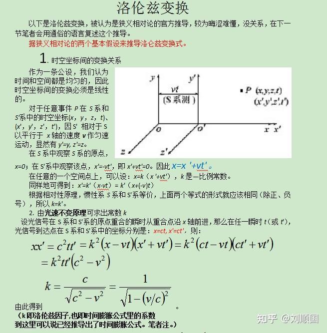 双生子佯谬的真相，全世界最顶级的解释 - 知乎
