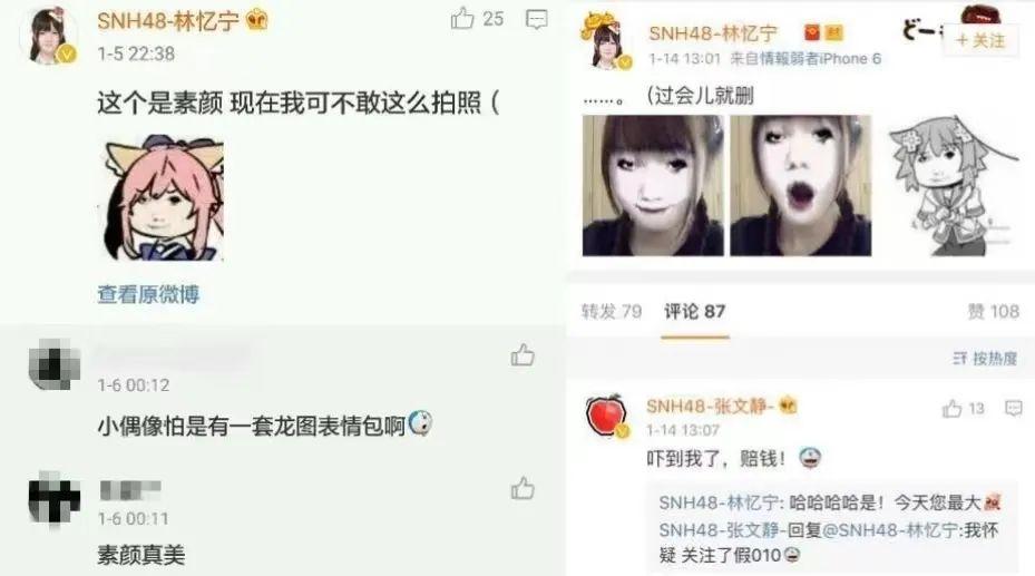 如何评价SNH48的成员林忆宁? - 知乎