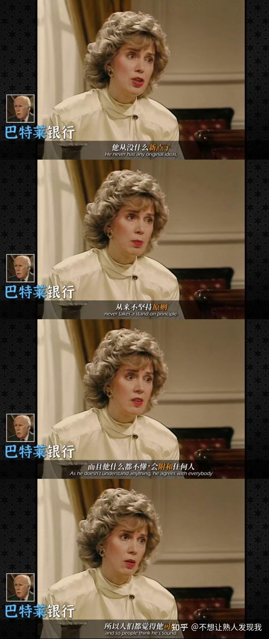 《是,首相》与《是,大臣》有哪些经典台词? - 知乎