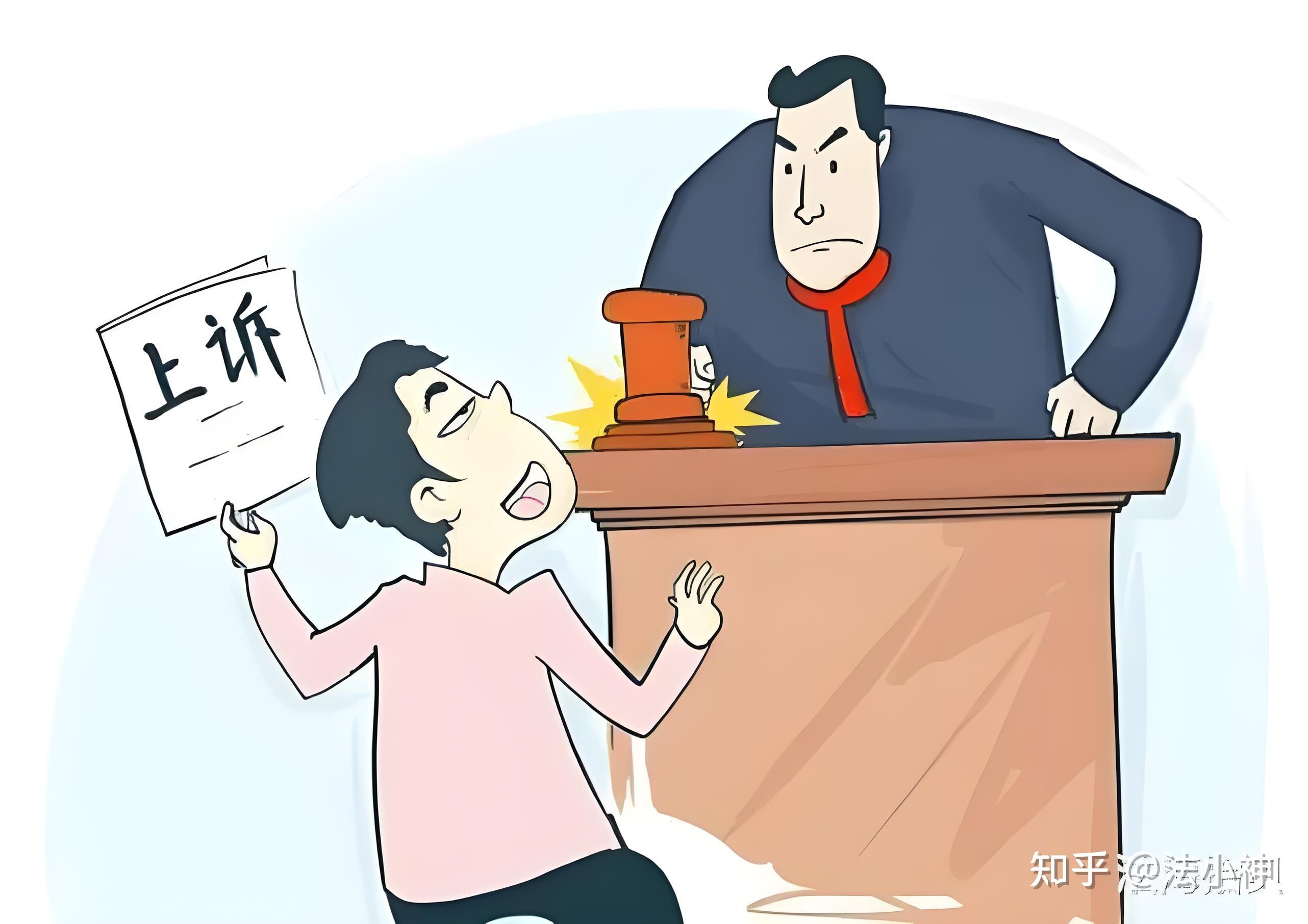 可以上诉要求二审法院维持一审判决吗?