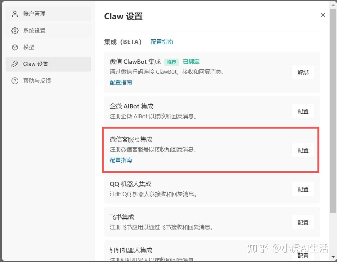 WorkBuddy 从入门到精通（续）——给你的 AI 装上感官：7 个渠道接入全指南 - 知乎