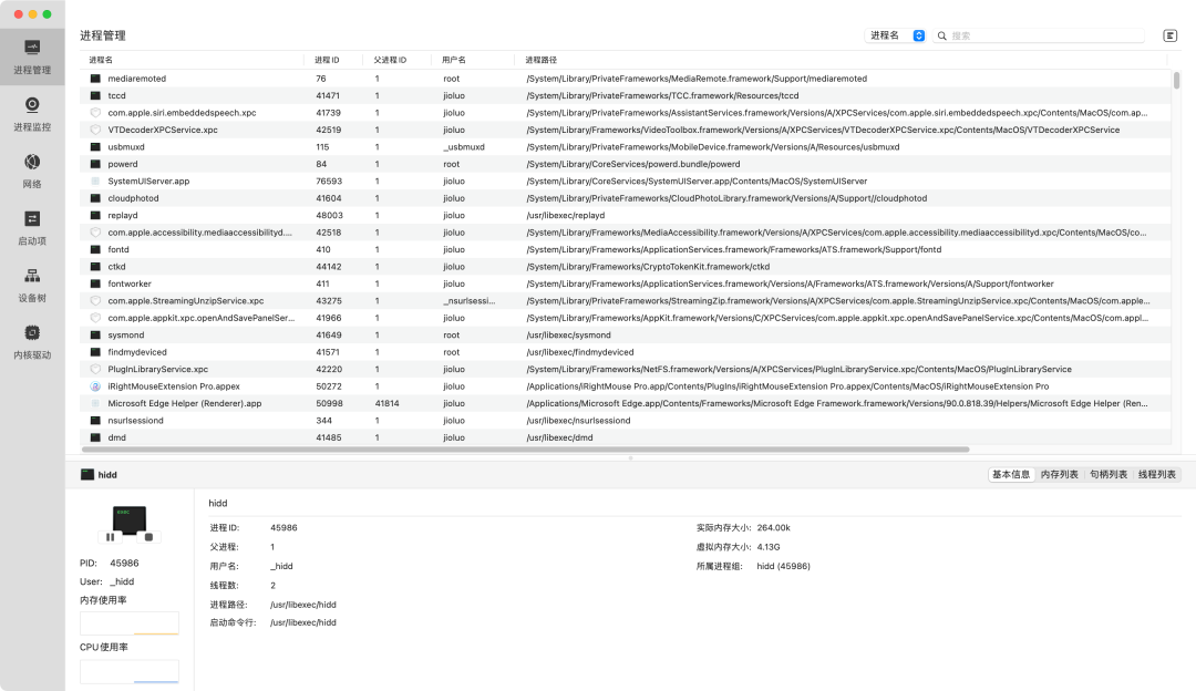 软件 | 安全软件火绒发布 Mac 公测版 - 火绒剑 - 知乎
