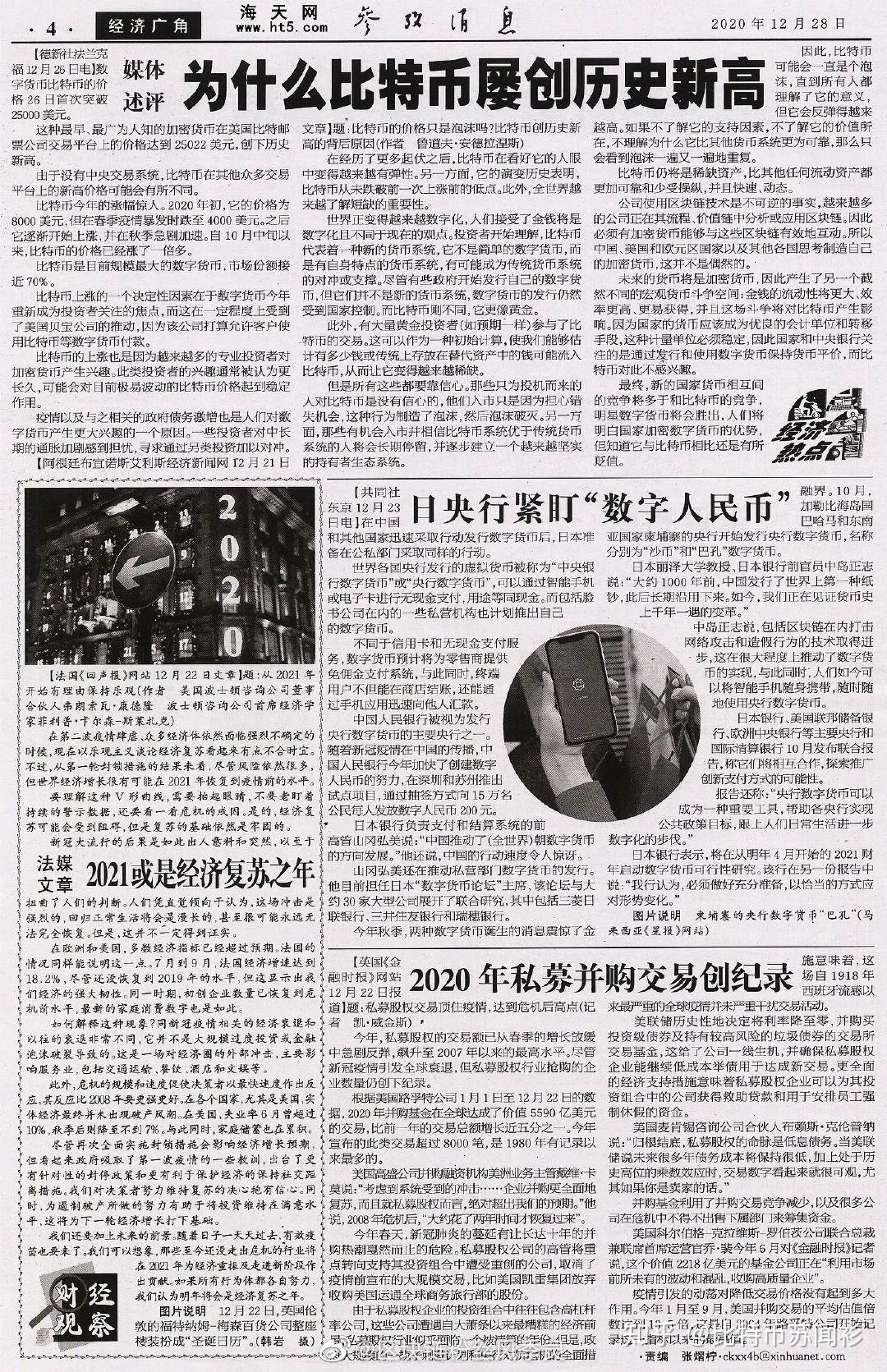 首部加密数字货币电视剧明年上映？北欧挖矿电价偏低- 知乎