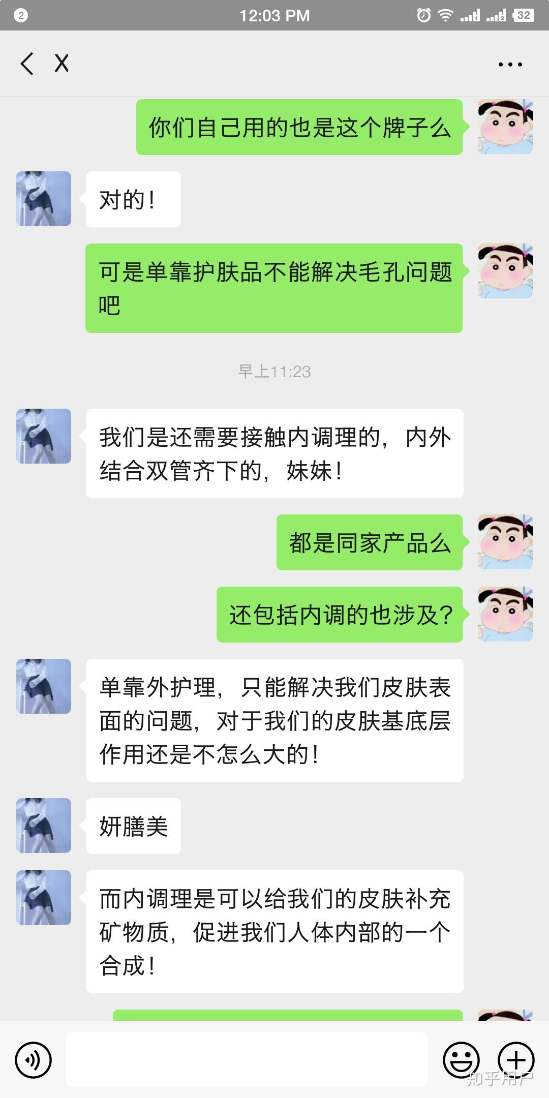 说一说你认识的伊的家的护肤老师都叫什么