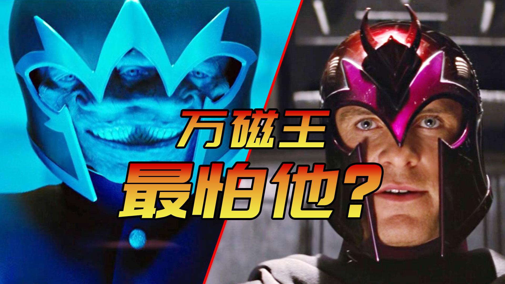 漫威漫画x战警中黑皇的实力怎么样? - 知乎