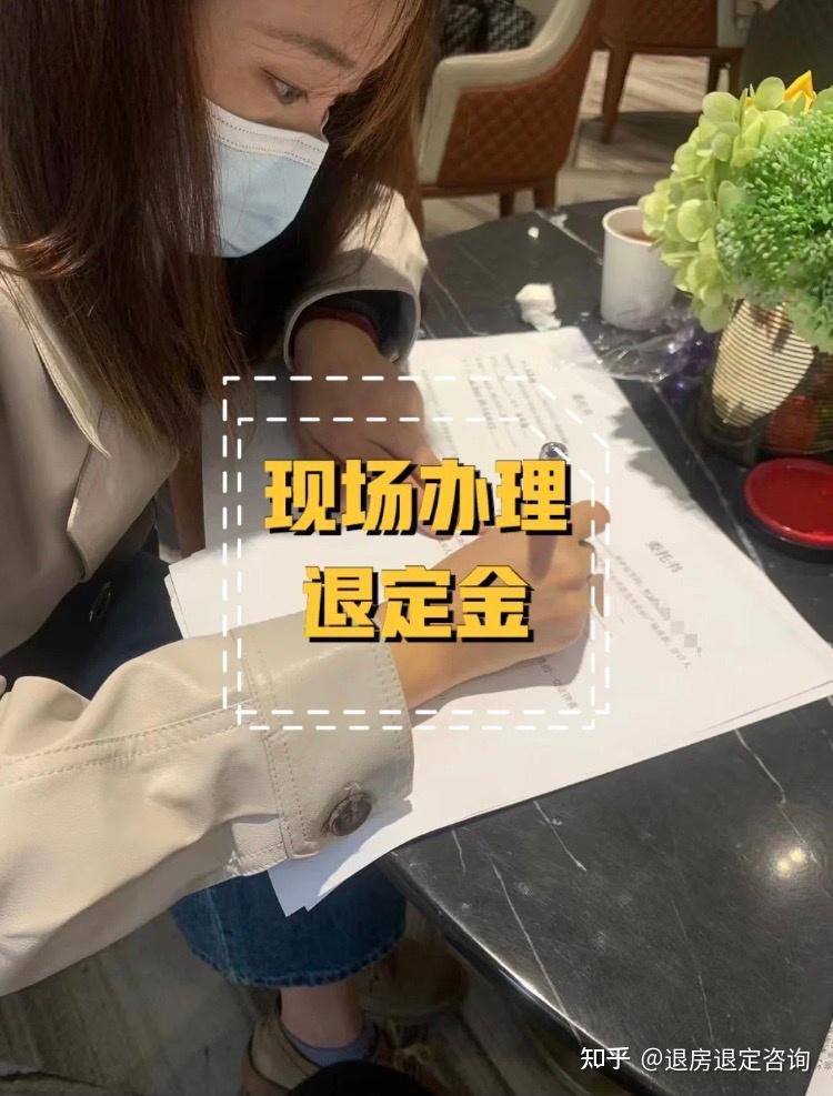 分享交了定金首付,不想要了如何退! - 知乎
