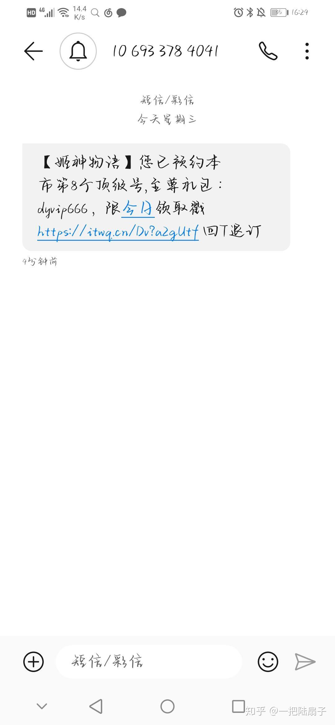 电信号打香港电话怎么收费的呢