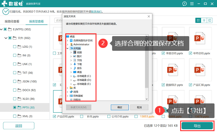 PPT忘了保存就关闭了如何恢复?恢复文件,记好这2个方法! - 知乎