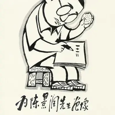 陈景润倾其一生也没证明的11