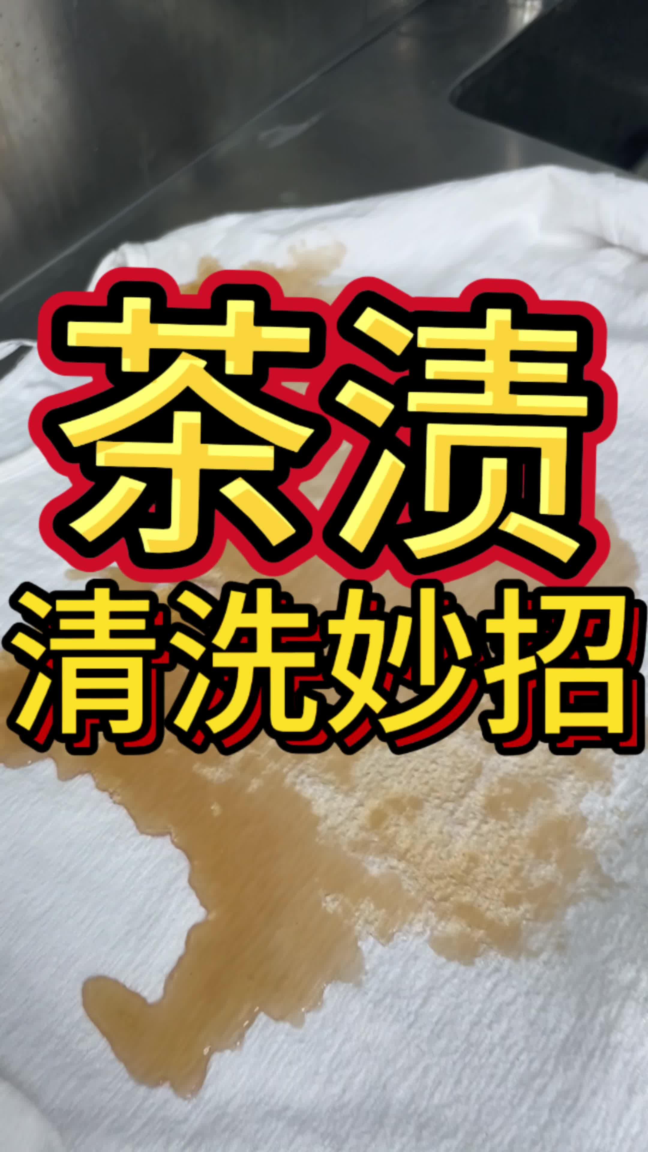 为什么要养茶垢