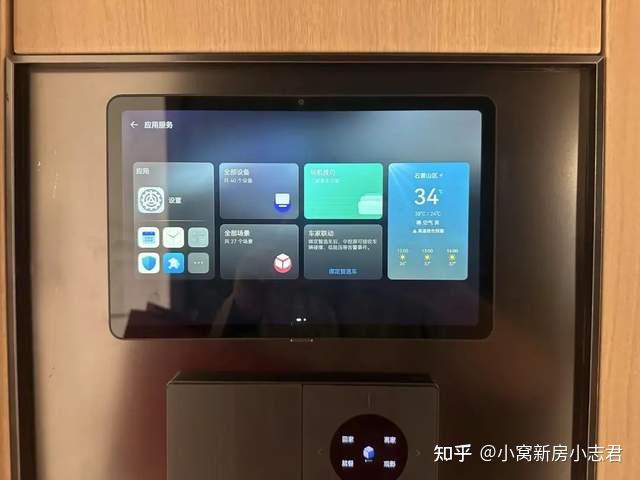 首钢璟悦长安样板间实测:京西刚需满配盘? - 知乎