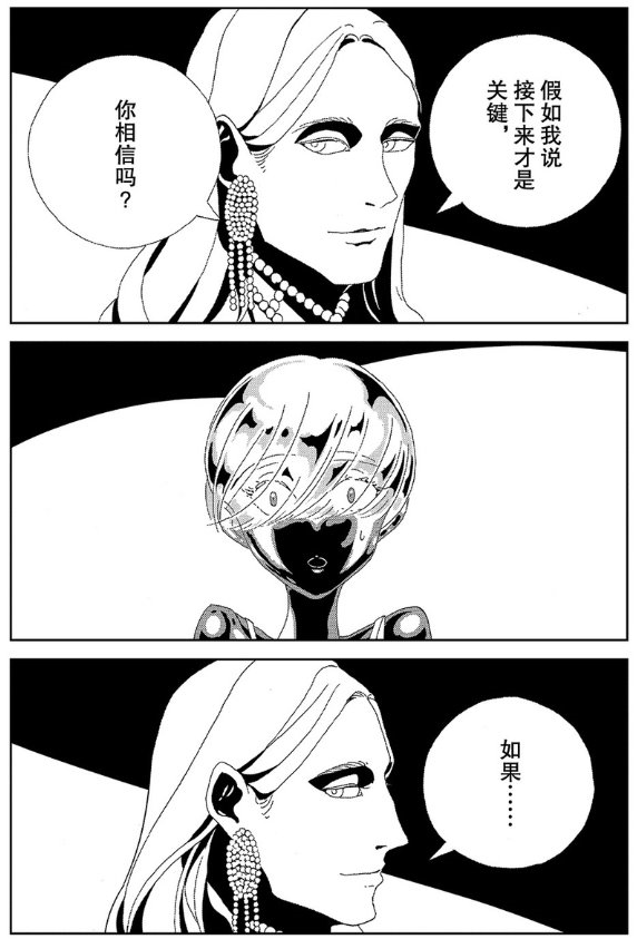 为什么那么多人不喜欢宝石之国里的黑水晶