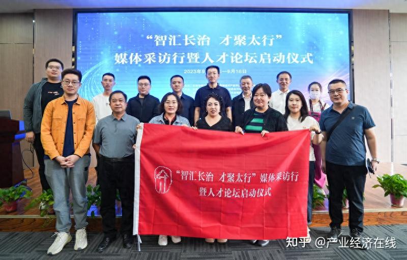 打造“人才飞地”——山西长治柔性引才厚植发展“新动能” - 知乎