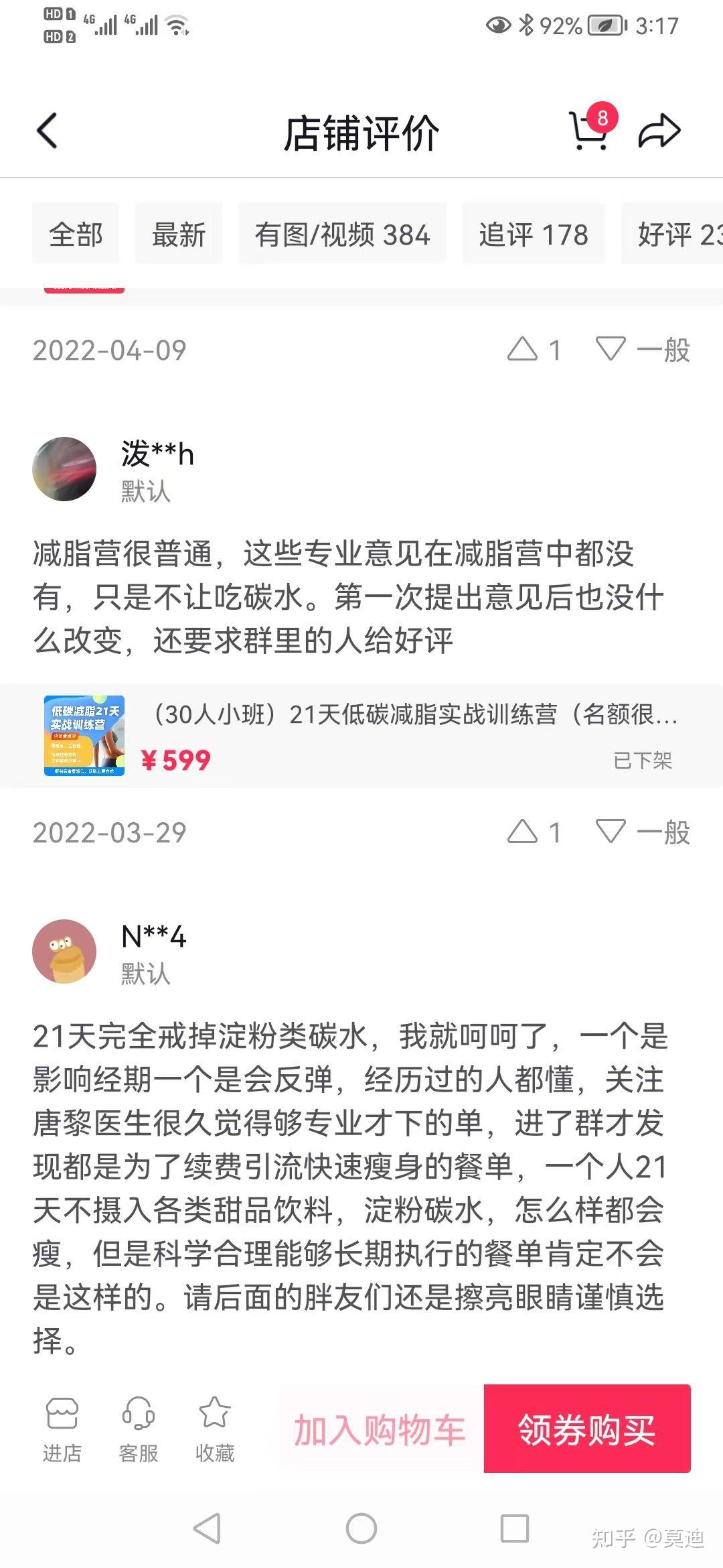 如何看待抖音华西医学博士唐黎之的减肥方法论 知乎