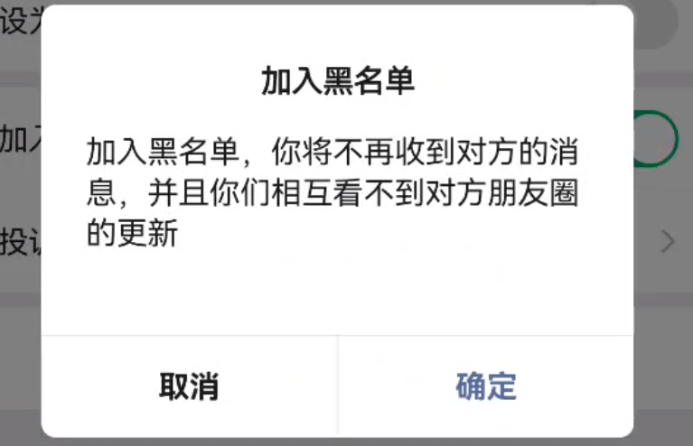 微信被拉黑/删除/屏蔽/拉黑又删除,应该如何判断?一看就懂丨教老人玩手机