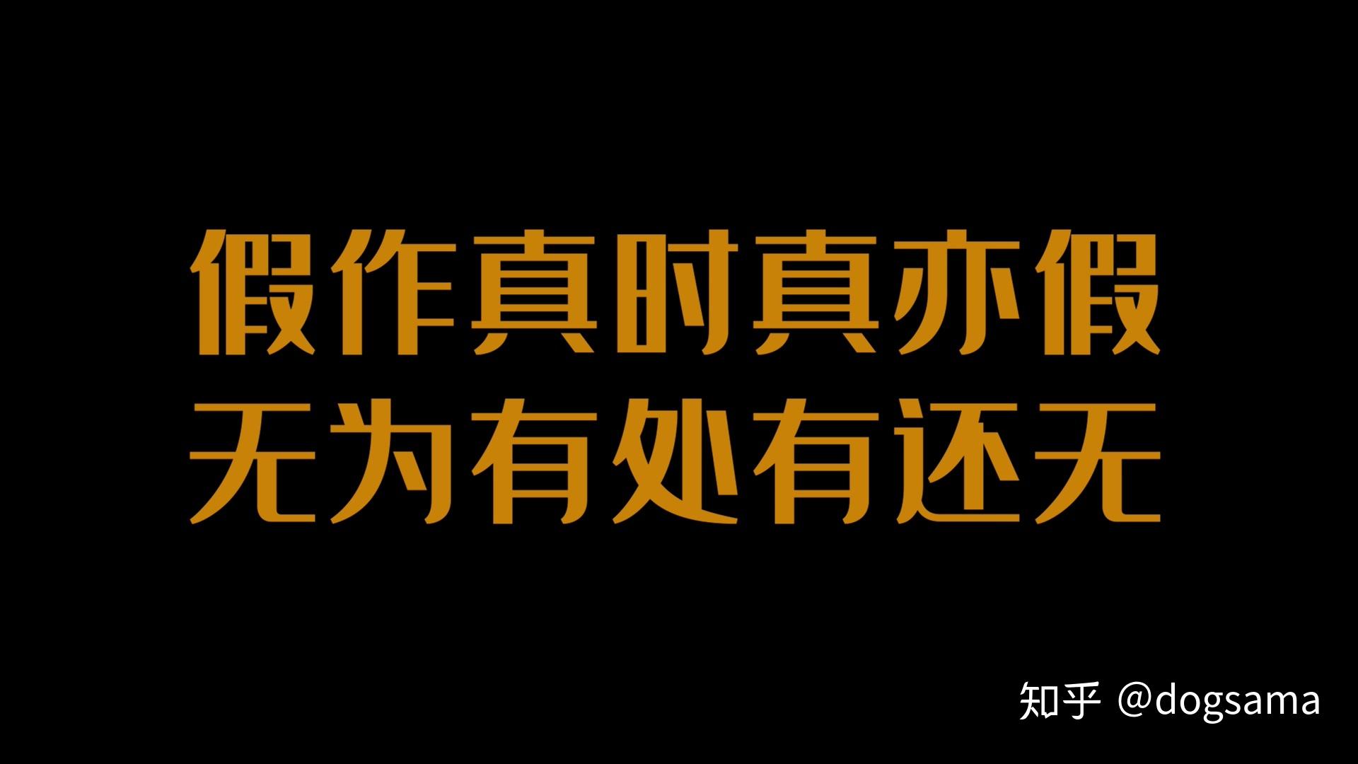 亦真亦假的变若之子——米娘 - 知乎