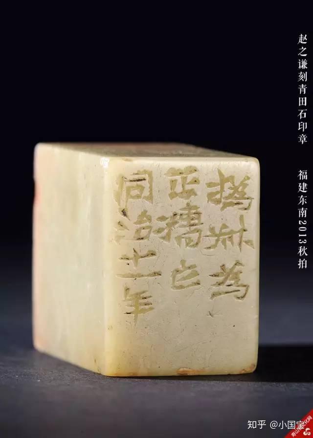 龍】 巴林石 牛角凍 大材 篆刻 印材 印石 辰年 落款遊印2024年 年賀印