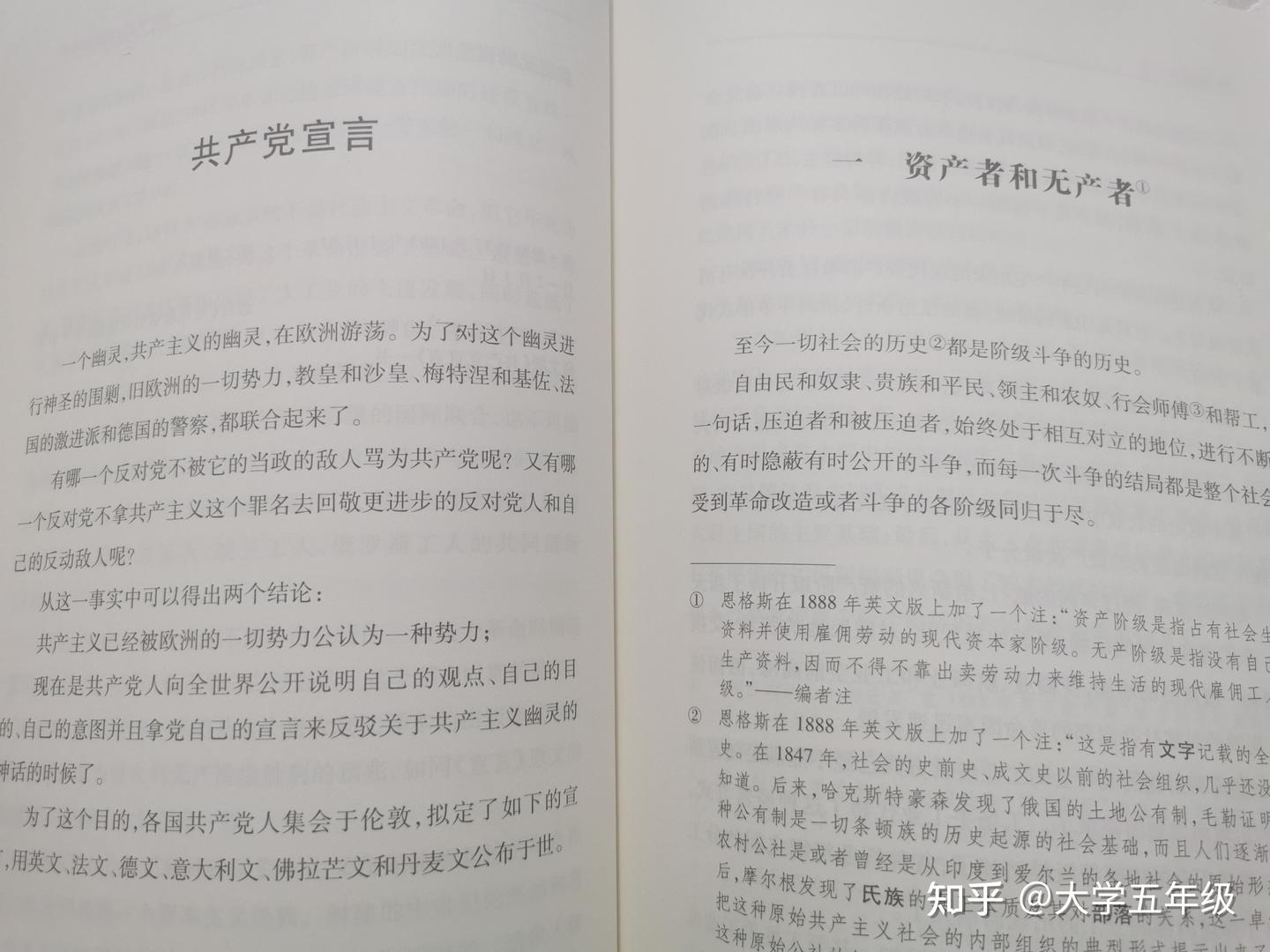共产党宣言》全文- 知乎