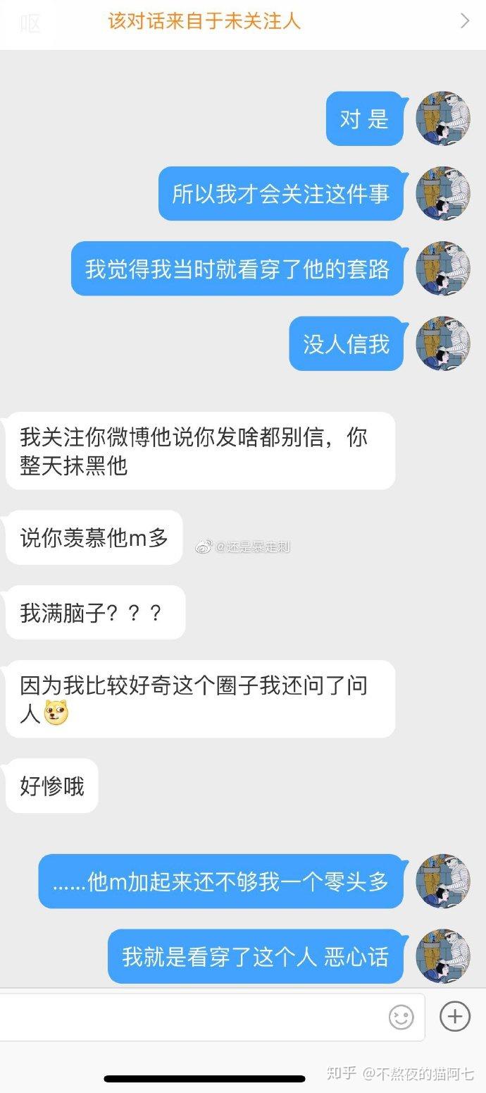 如何評價馬雨琪