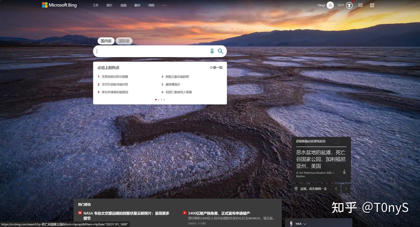 论怎么快速让搜索引擎界面(例如必应Bing)高度干净 - 知乎