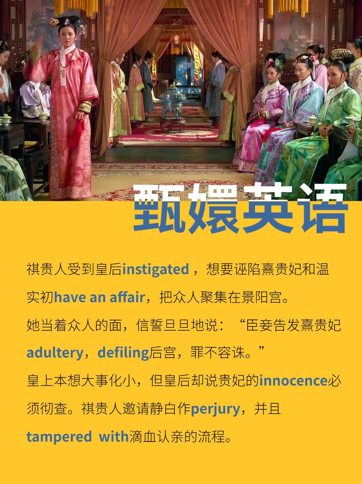 ”臣妾要告发熹贵妃私通!“ - 知乎